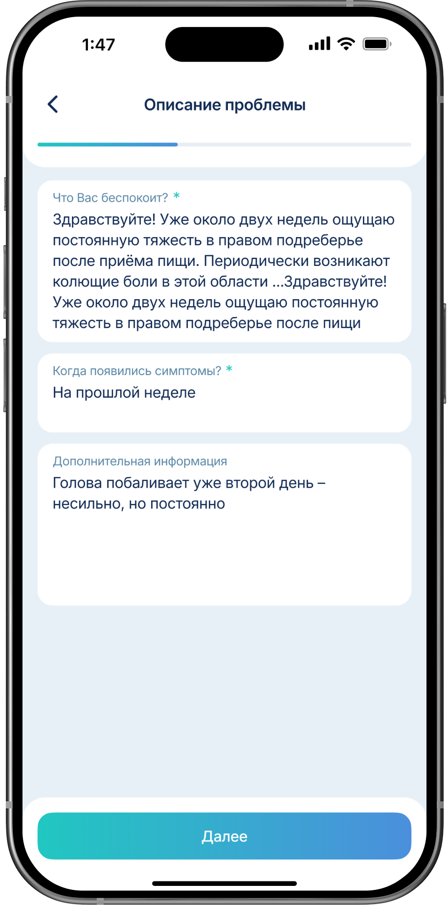 Запрос консультации