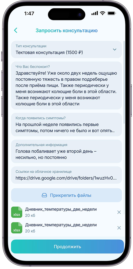 Скриншот приложения #1
