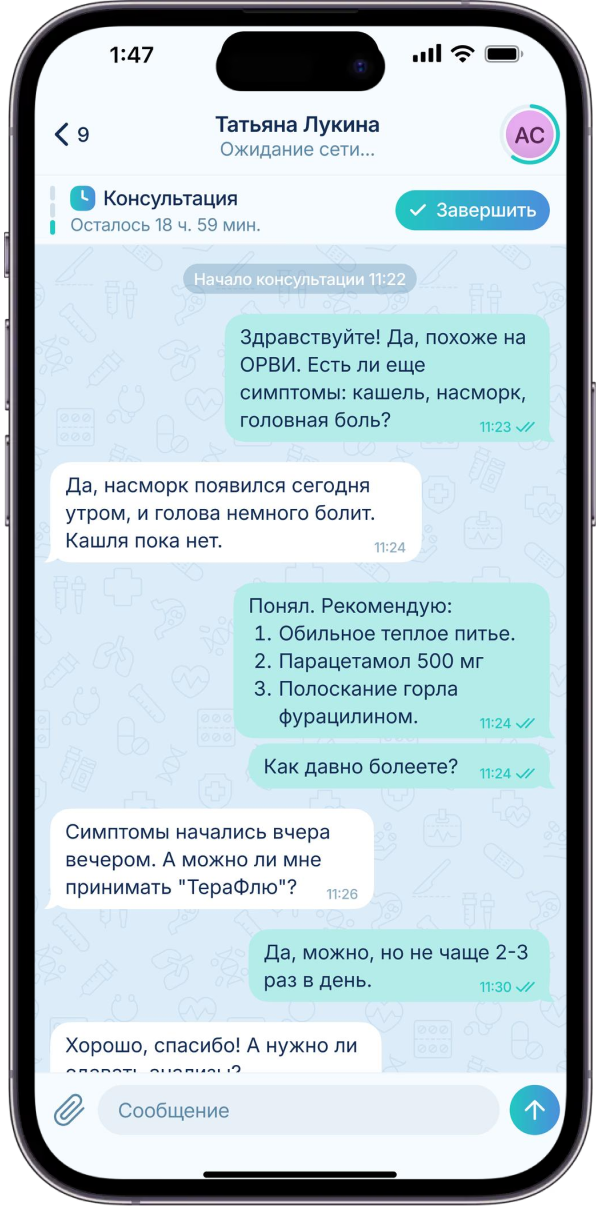 Скриншот приложения, где используется QR код